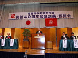 福島市長式辞の写真