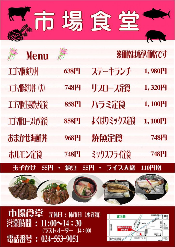 menu20211109