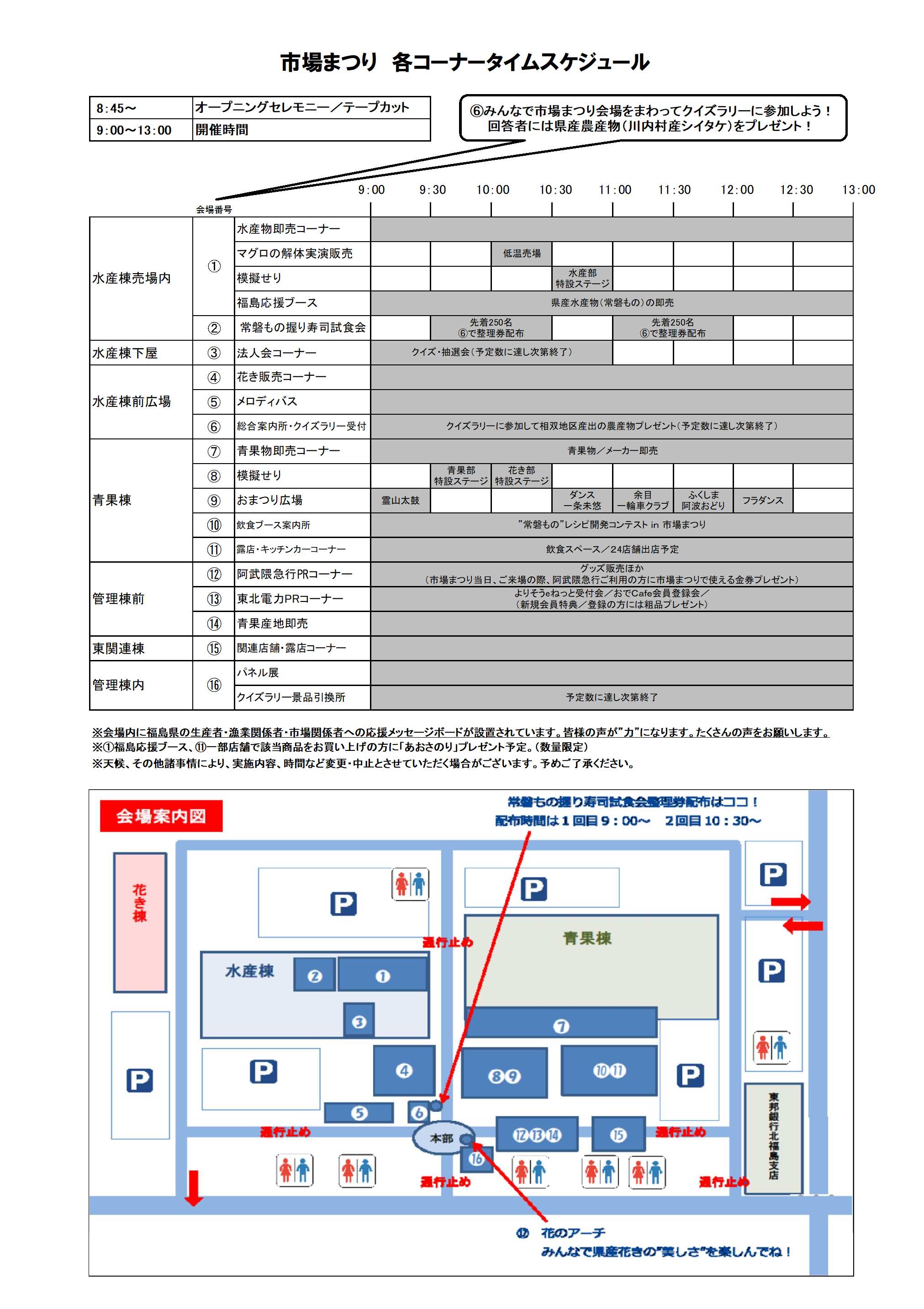 チラシ裏面原稿R5.10-4