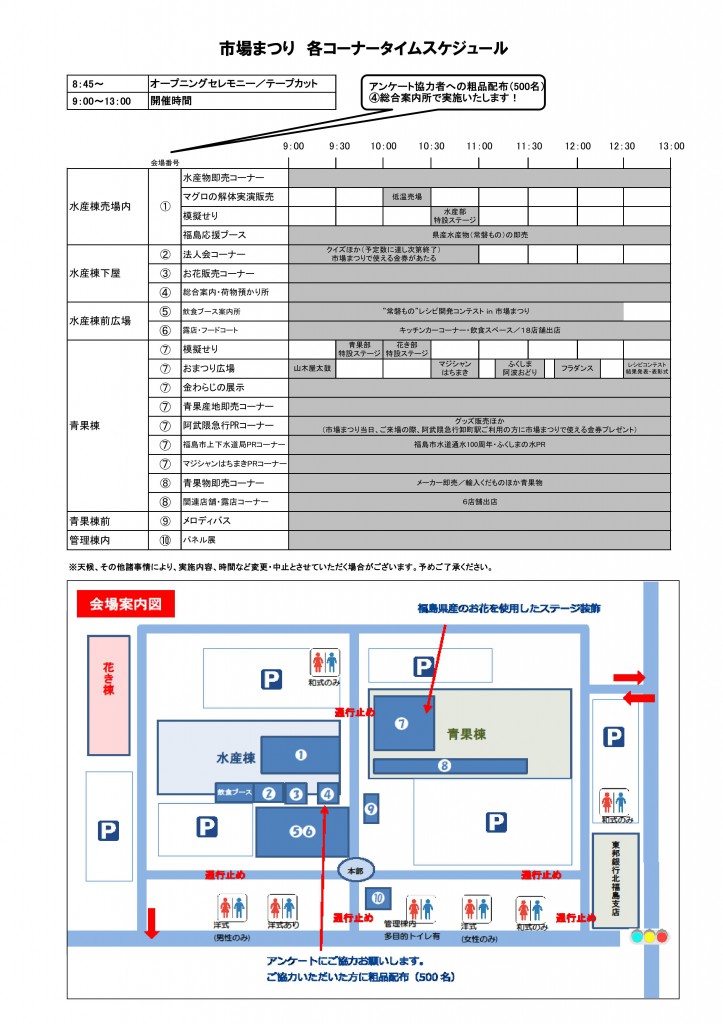 チラシ裏面原稿R7.10雨天
