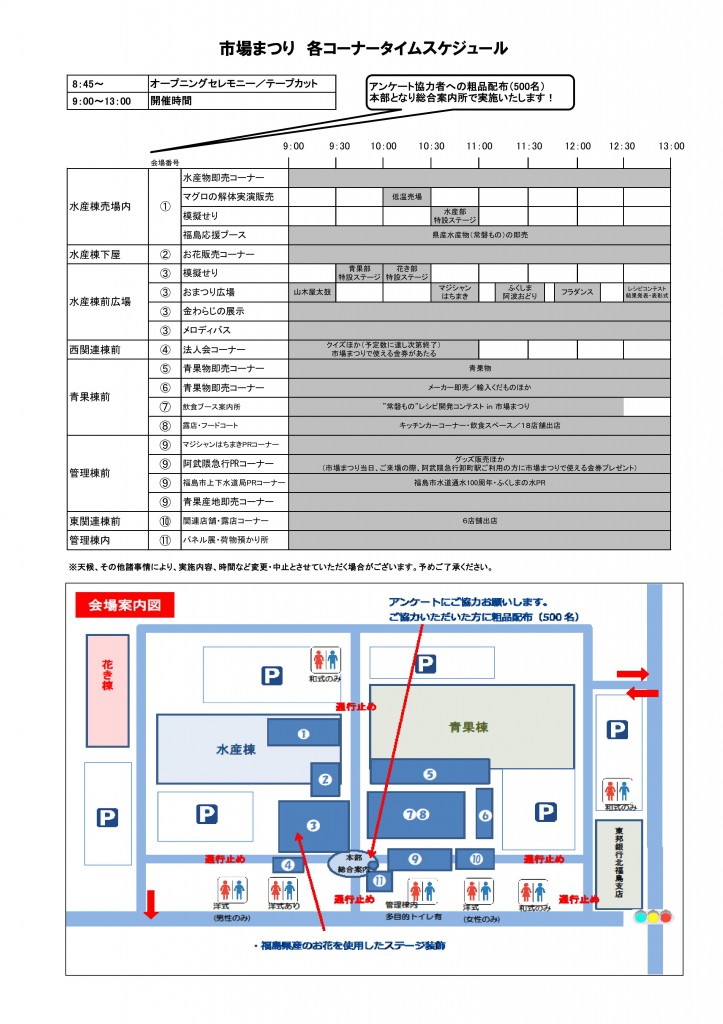 チラシ裏面原稿R7.10晴天