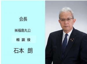 ＨＰ会長